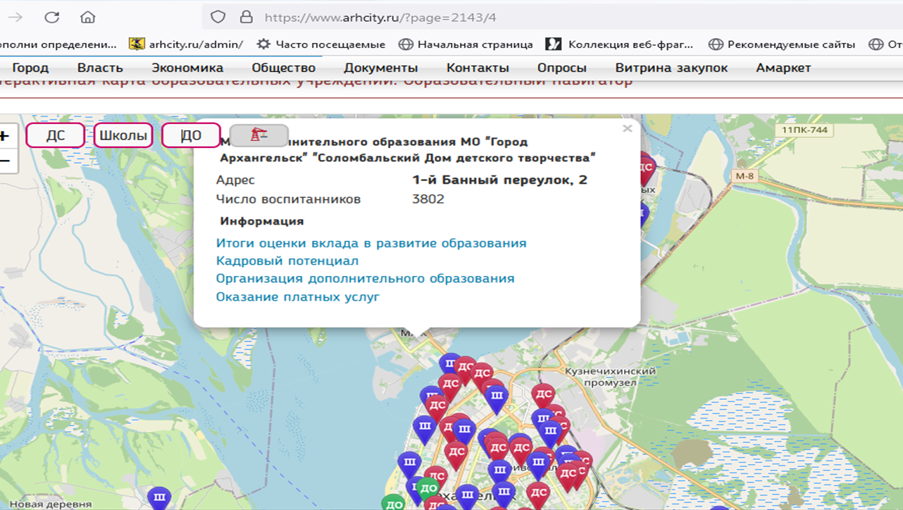 Навигатор образования архангельск. Навигатор архангельск. карт навигация архангельск.