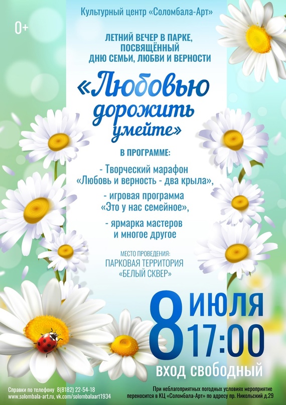 План мероприятий на 9 мая архангельск