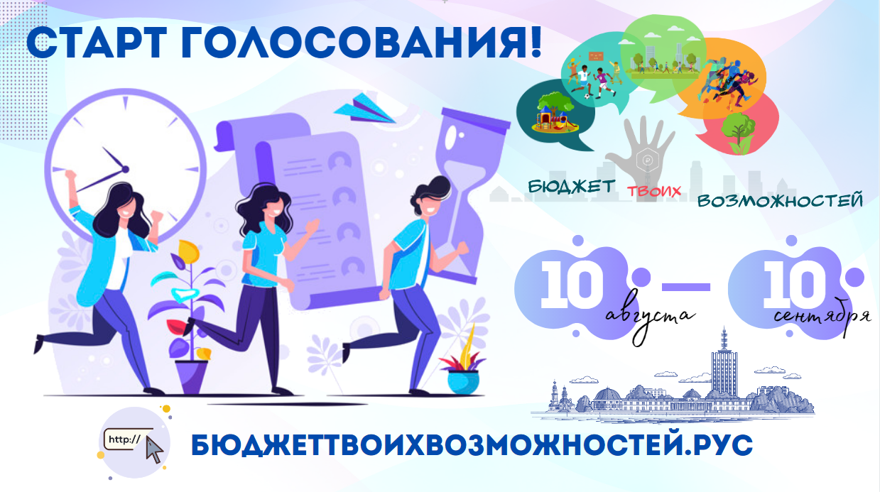 Проект твои возможности